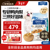 伯纳天纯鸭肉梨冻干三拼全价狗粮20kg/40斤