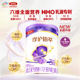 伊利金领冠升级珍护铂萃 六维全面营养 幼儿配方奶粉3段(1-3岁)130g