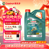 嘉实多（Castrol）磁护智E版 全合成机油 润滑油 5W-40 SP A3/B4 4L 汽车保养