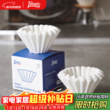 Bincoo咖啡滤纸手冲咖啡扇形过滤纸家用滴漏式美式咖啡机通用滤纸