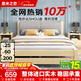 意米之恋实木床双人床软包床1.8m*1.9m床+5cm椰棕床垫包安装RB-B05(套装)