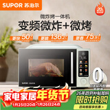 苏泊尔（SUPOR）微波炉烤箱一体机 空气炸热风循环烘烤20L家用微炸烤不锈钢腔体电烤箱OD20AW881