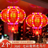 TaTanice七彩走马灯笼2个装2026马年LED户外阳台乔迁旋转灯笼宫灯挂饰