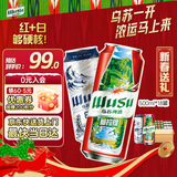 乌苏啤酒双口味混合装 （白啤500ml*9罐+红500ml*9罐）非原箱整箱新春送礼
