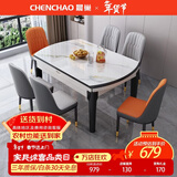 晨巢 岩板餐桌 实木餐桌椅组合现代简约可伸缩折叠吃饭桌子餐厅家具 黑白框架亮光雪山白-111皮椅 1.35米【单餐桌】-12MM岩板厚度
