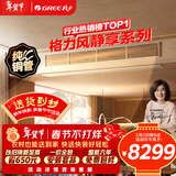 格力中央空调 风静享小4匹风管机 一级能效 纯铜管FJR8.5Pd/Cb4Nh-N1 一价全包 精工安装 国家补贴