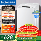 海尔（Haier）新品波轮洗衣机全自动家用小型洗衣机节能省电量衣进水 桶自洁 洗脱一体大容量租房宿舍以旧换新 【TOP爆款】小神童M019 波轮 6.5kg 一键速洗