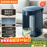 苏泊尔（SUPOR）电热水瓶 双层电热水壶 5L烧水壶多段保温恒温电水壶304不锈钢饮水机 SW-50J66A
