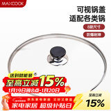 美厨（MAXCOOK）玻璃盖炒锅盖 304不锈钢包边煎锅盖火锅盖蒸锅盖30cm MCPJ9647