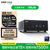 华硕（ASUS）破晓NUC酷睿Ultra5 125H迷你主机mini办公台式机AI PC电脑16G/512G SSD/WIFI7