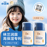 小浣熊儿童柔嫩倍护面霜宝宝滋润保湿补水防皴干裂擦脸霜婴儿护肤品 儿童柔嫩倍护面霜50g*2瓶