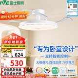 雷士（NVC）LED照明枕边风扇灯吊扇奶油卧室餐厅1级能效全光谱42寸36瓦
