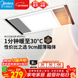 美的（Midea）风暖浴霸钢铁侠系列暖风照明排气一体换气暖风机G2