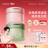 半亩花田热巴同款冰淇淋身体磨砂膏去角质疙瘩保湿滋润沐浴露男女洗澡搓泥250g*2