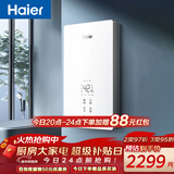 海尔（Haier）即热式电热水器85AIR3 A级控温恒温 金刚瞬热舱 京东自营8500W无级变频速热水电分离家用洗澡厨房