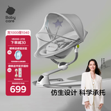 babycare婴儿电动摇椅0-1岁宝宝安抚摇篮椅哄娃睡觉神器新生儿礼物 轻奢款