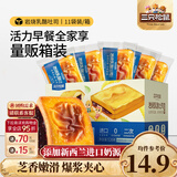 三只松鼠厚岩烧乳酪吐司代餐零食点心吐司面包网红办公室早餐箱装 【蓝莓夹心】岩烧乳酪吐司520g*2箱