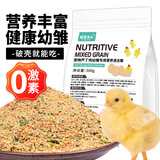 捕渔达人芦丁鸡育雏粮500g专用鸡饲料小鸡开口产蛋粮食卢丁鸡鹌鹑饲料食料
