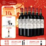 拉菲罗斯柴尔德凯萨天堂古堡干红葡萄酒进口红酒送礼 红酒礼盒 凯萨天堂古堡750ml*6整箱
