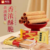 来伊份黄油蛋卷鸡蛋卷饼干中式糕点休闲零食办公室解馋小吃点心来一份 黄油蛋卷 54g