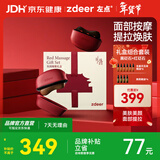 左点zdeer电动刮出痧板智能砭石按摩器面部加热刮脸仪器生日 新年礼物 红砭石礼盒3.0+黑砭石礼盒3.0【放松身体好礼】