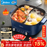 美的（Midea）电火锅 鸳鸯锅 火锅专用锅 电煮锅多功能锅双控速沸家用一体式电热锅6L多用途锅HGC303012