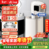 长虹全自动洗衣机母婴宝宝小型波轮洗衣机全自动迷你婴儿儿童内衣洗衣机洗烘一体 洗烘一体|高温煮洗|全国联保+1分桶 波轮 3.5kg