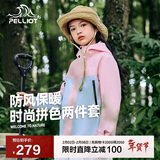 伯希和（Pelliot）户外儿童三合一男女春夏冲锋夹克防水防风外套衣服13345137粉120