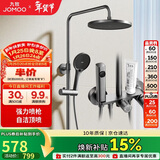 九牧（JOMOO）花洒淋浴花洒套装自动除垢增压喷枪淋浴器36633-526/HBS-1