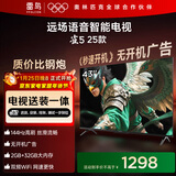 TCL雷鸟 【固定挂架送装一体】雀5 25款 43英寸电视 144Hz高刷 智能液晶超薄平板电视机43F295C