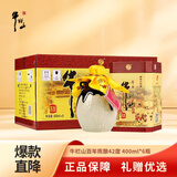 牛栏山 百年陈酿 三牛 浓香型白酒 42度 400ml*6瓶 整箱装 年货节送礼
