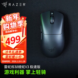 雷蛇（Razer）炼狱蝰蛇V3pro专业版无线2.4G电竞电脑游戏人体工程学吃鸡鼠标轻量化鼠标人体工学鼠标 蝰蛇V3极速版