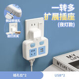 霸牛插座电源转换插头无线一转多位多功能扩展转换器霸牛家用插排插板插座板 K2 一转二（带夜灯带USB）