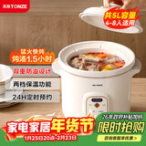 天际（TONZE）电炖锅 5L大容量煮粥锅 煲汤锅炖汤锅 婴儿电炖盅 熬粥养生锅 快速焖炖 直炖白瓷胆 DGD50K22GC