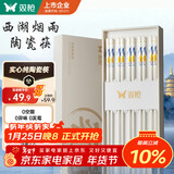 双枪家用陶瓷筷子食品接触级抗菌防霉 西湖烟雨10双 高档礼盒装
