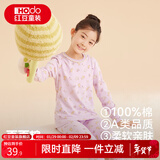 红豆儿童纯棉秋衣秋裤套装男女中大童薄款秋冬保暖内衣A类全棉棉毛衫 H4M1026紫色 120