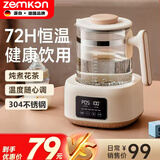 ZEMKON德国养生壶烧水壶玻璃壶体恒温壶电热水壶家用调奶器暖奶器办公室滤网分离煮茶壶1.3L 爆款-72小时恒温-304钢盘 1.3L （米白）