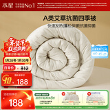 水星家纺被子春秋被秋冬被子被芯艾草纤维被褥自然发热被约4.7斤200*230cm