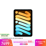 Apple/苹果 iPad mini (A17 Pro) 8.3英寸 平板电脑(512G eSIM版/mini7/MYHH3CH/A)蓝色