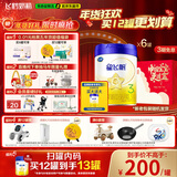 飞鹤星飞帆 婴幼儿配方奶粉3段(1-3岁) 700g*6 专利OPO 育儿补贴