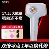 GERY【情人节礼物】家用冰点脱毛仪器激光蓝宝石全身比基尼私密处胡子【520礼物】 强脉冲光治疗仪