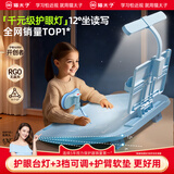 猫太子可调12°坐姿矫正器儿童坐姿卫士写字姿势纠正器小学生写作业防近视防低头桌面正姿 台灯款