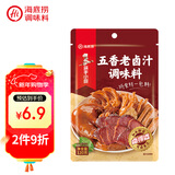 海底捞五香老卤汁调料120g  卤牛肉好吃方便 卤肉鸭脖鸡爪鸡蛋方便调味