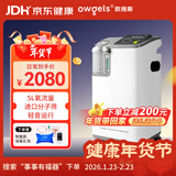 欧格斯5L升医用制氧机家用老人医用级雾化机呼吸机吸氧机一体机氧气机