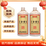 王祖燒坊 窖藏酱香·深邃 酱香型 白酒 大容量  高度 白酒 53度 1000mL 2瓶