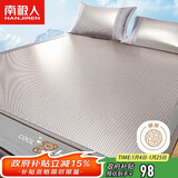 南极人冰藤凉席密藤席刺绣冰丝席1.8x2米双人软席空调席子单席可折叠