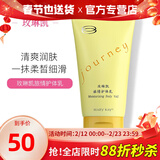 玫琳凯（MARY KAY）旅情护体乳香体乳身体护肤乳补水保湿乳专柜护肤化妆品官旗舰网