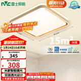 雷士（NVC）吸顶灯客厅卧室餐厅阳台智能简约现代LED照明方灯柠梦Y