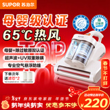 苏泊尔除螨仪【母婴级除过敏原认证】床上高温65℃抑螨床宝双杯家用除螨紫外线杀菌吸尘一体机ERC-TT07M