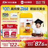 哈药DHA藻油婴幼儿0-3岁30粒进口原料98%纯度宝宝孕妇可用